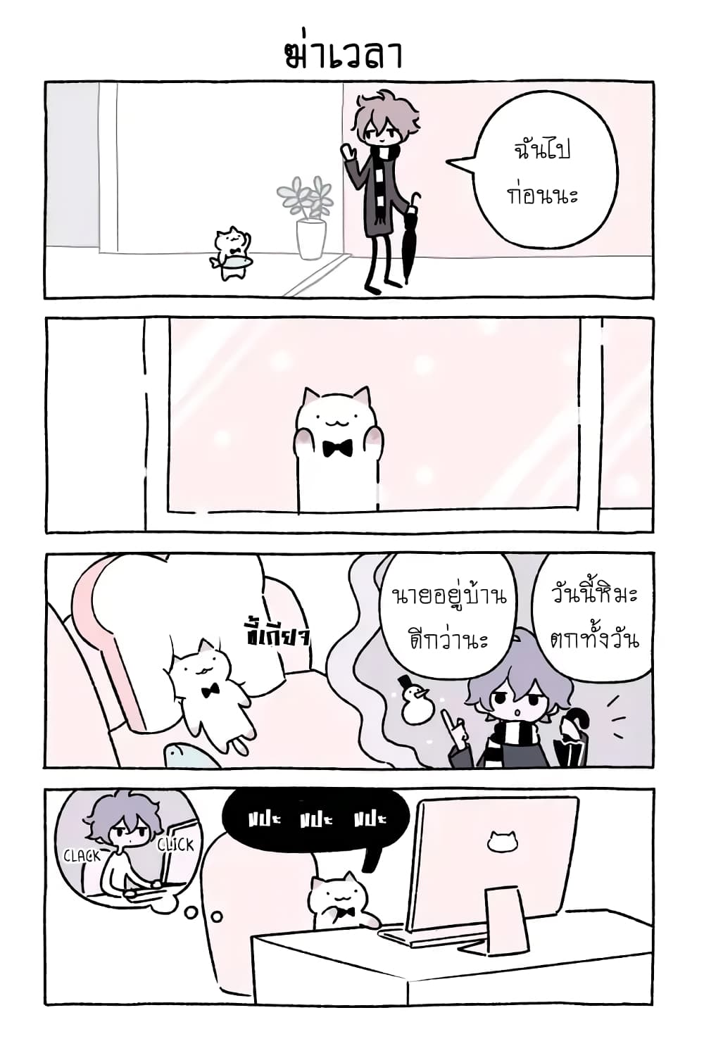 Wonder Cat Kyuu-chan คิวจัง แมวมหัศจรรย์ 26-26