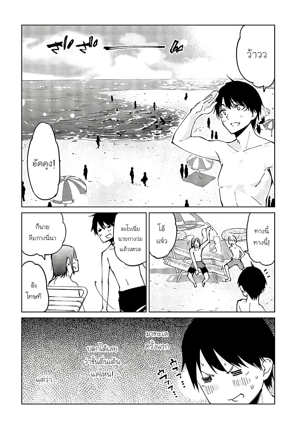 Oroka na Tenshi wa Akuma to Odoru 58-58