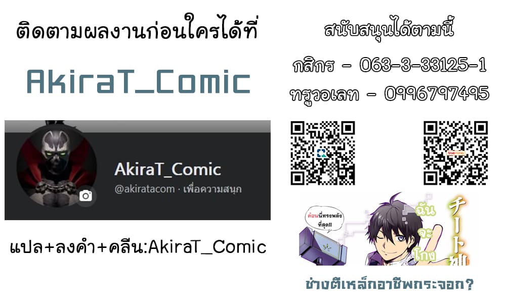 The Weakest Occupation "Blacksmith", but It's Actually the Strongest ช่างตีเหล็กอาชีพกระจอก? 26-เผชิญหน้า