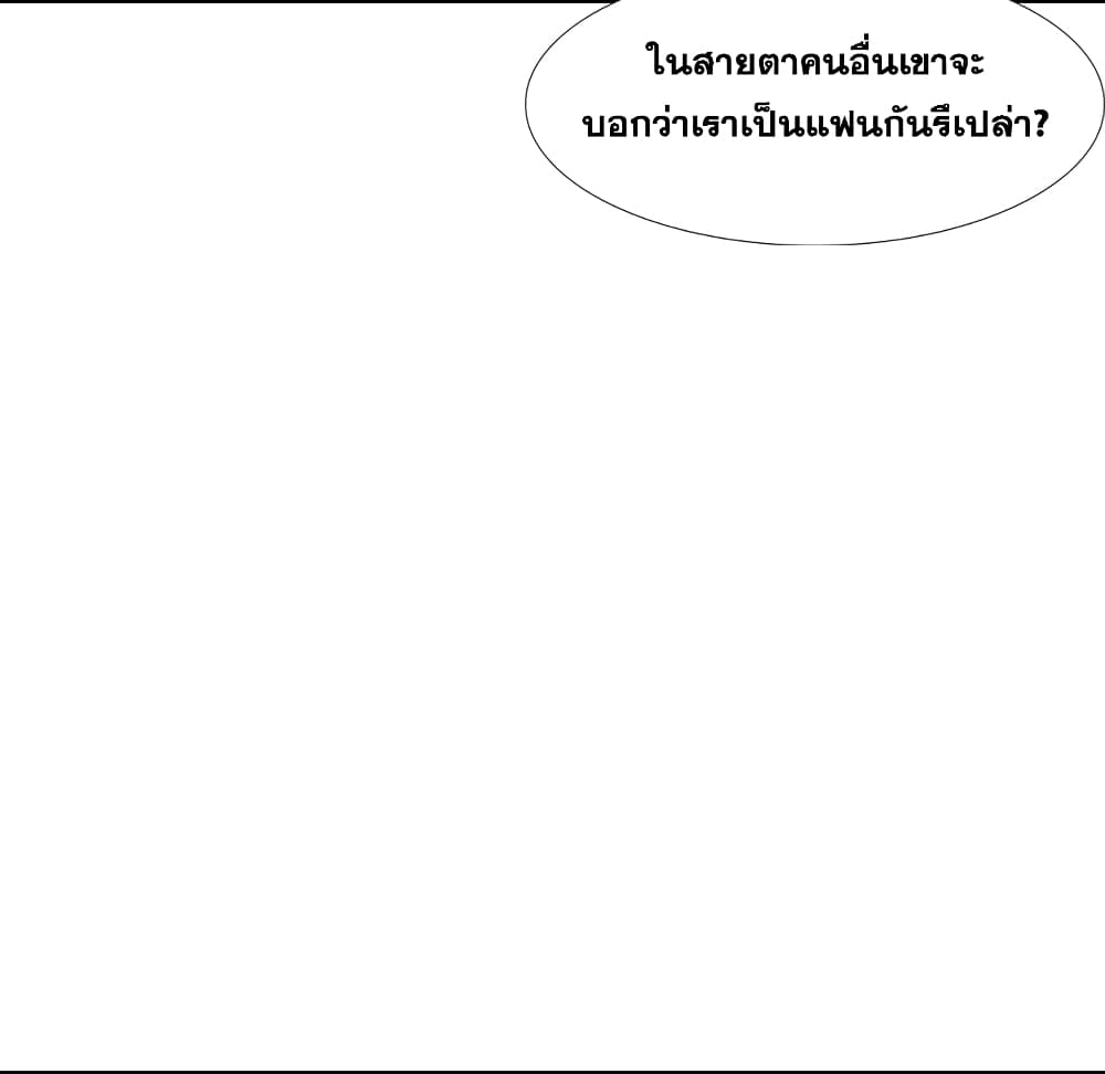 Friends เพื่อนกันมันดีย์ 17-17