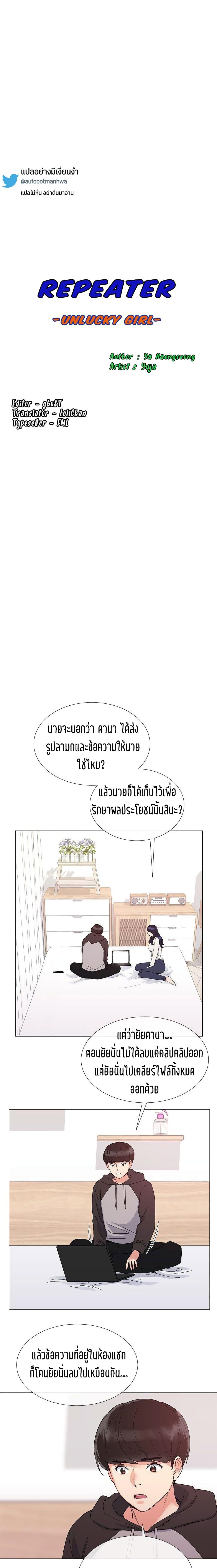 Repeater 23-23