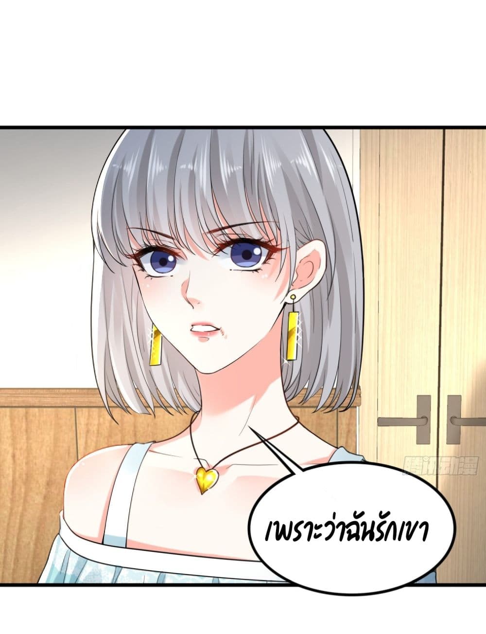 The Satan Was My Boss ท่านประธานซาตาน 10-10