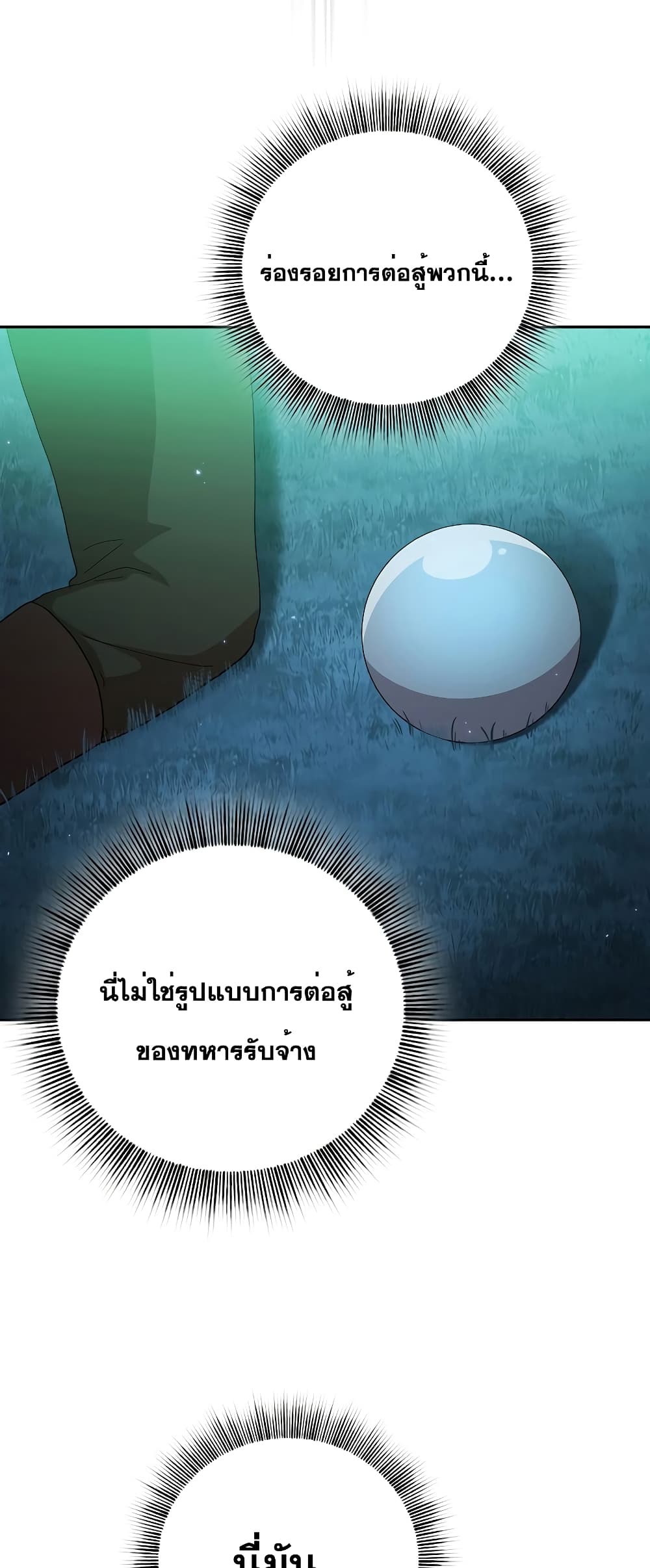 Magic Academy Survival Guide 45-45
