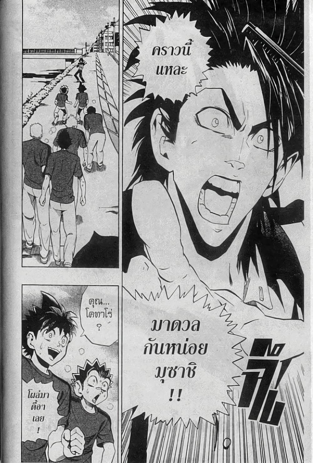 Eyeshield 21 154-154