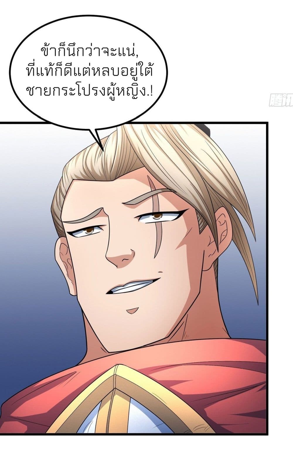 God of Martial Arts 447-447