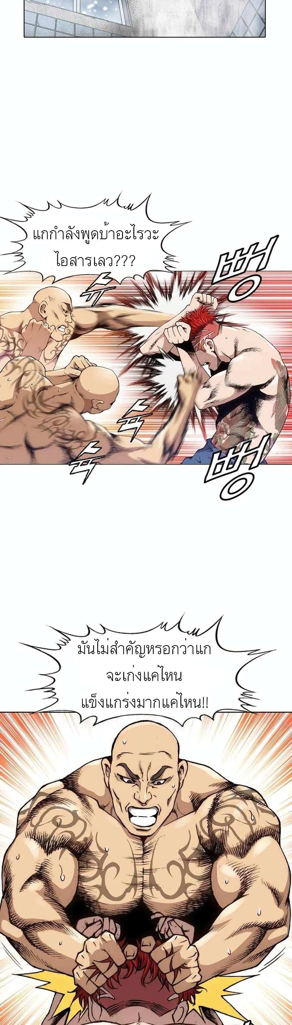 King of High School 3-3
