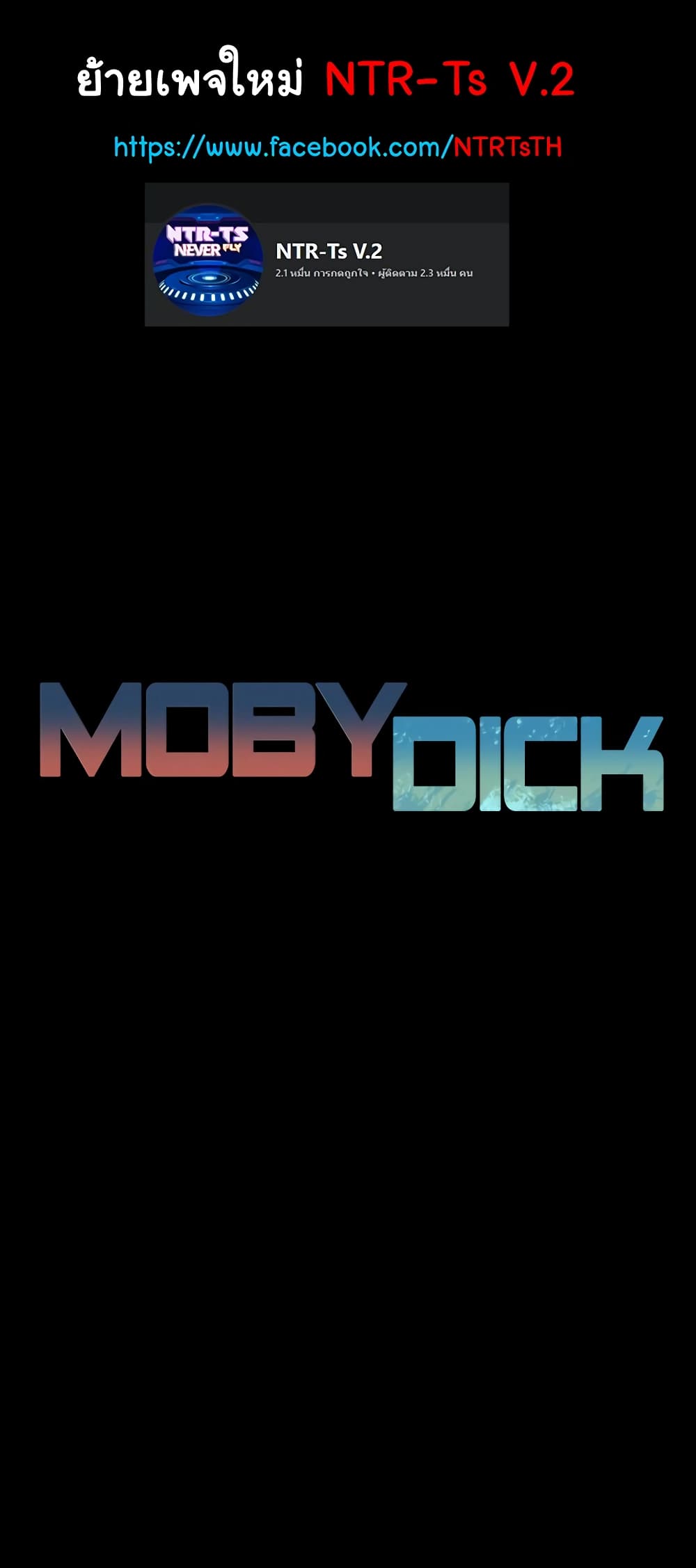 Moby Dick 26-26