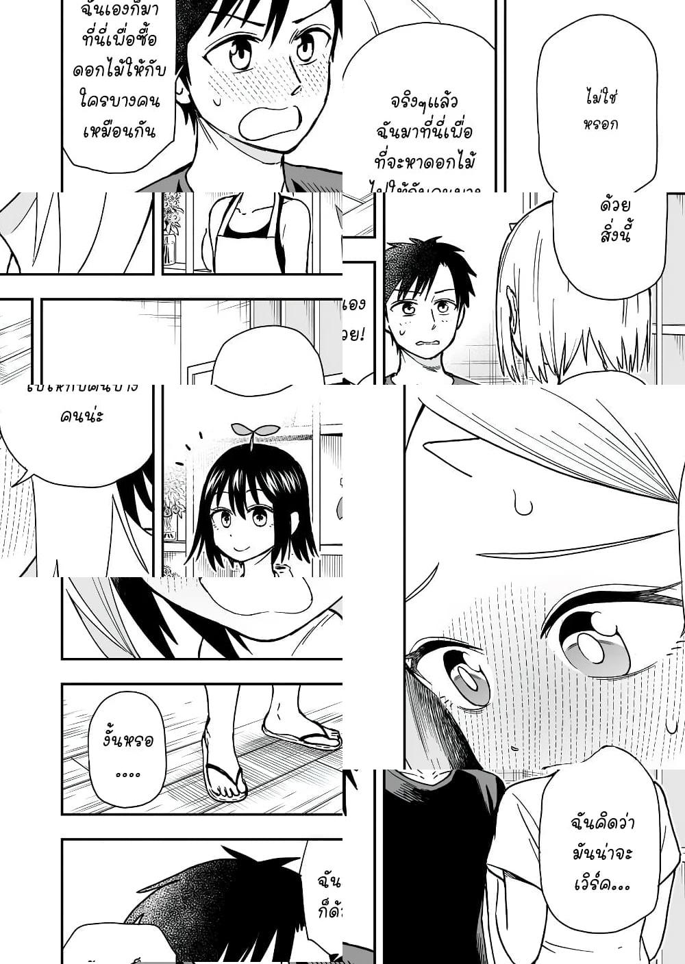 Onizuka-chan and Sawarida-kun - 40 - 2