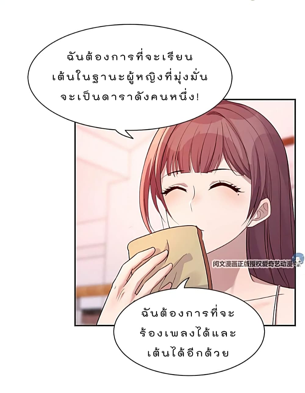 My Sister Is a Famous Actress พี่สาวฉันเป็นดาราดัง 48-48