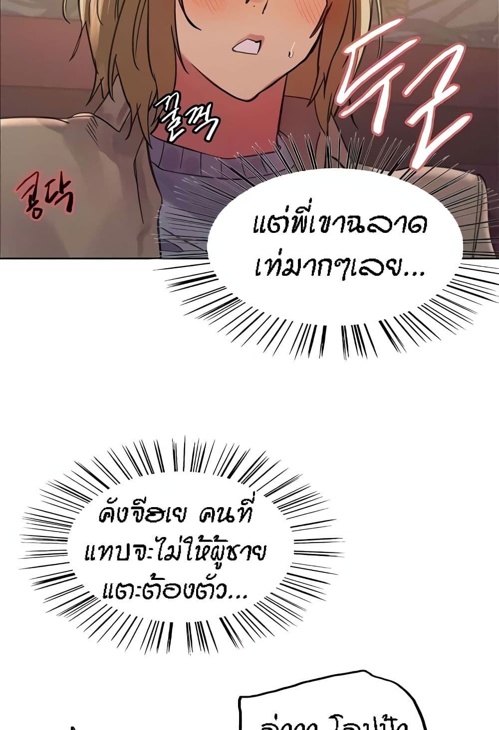 Sex-stop Watch 87-87
