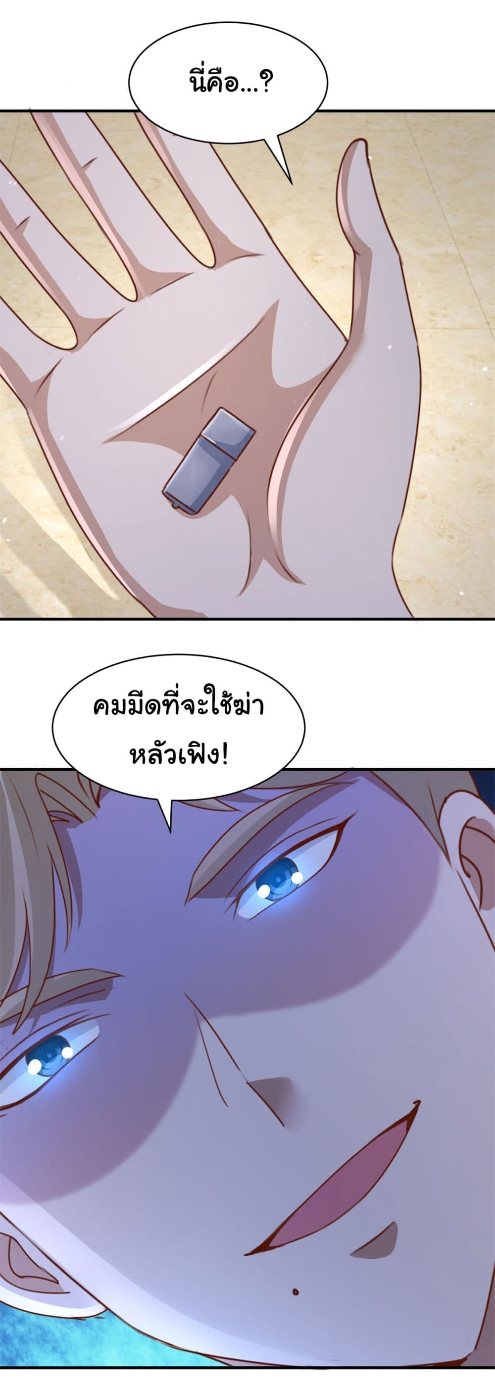 My Seven Sisters Are Peerless 8-8
