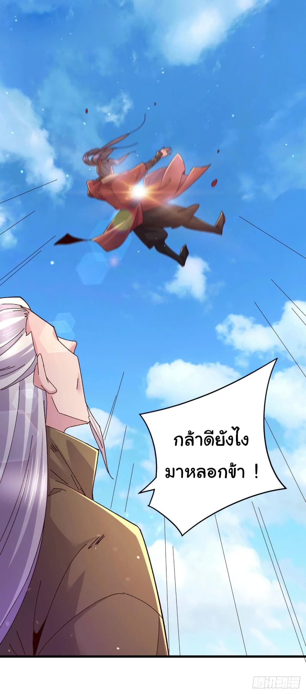 Immortal Husband on The Earth เซียนร้อยรักเขยนี้ขอบ่มเซียนให้พ่อตา 106-106