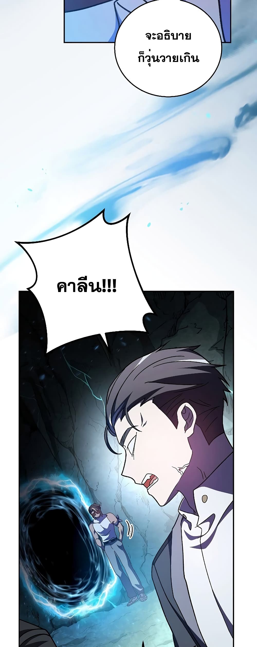 The Novel's Extra (Remake) 77-77