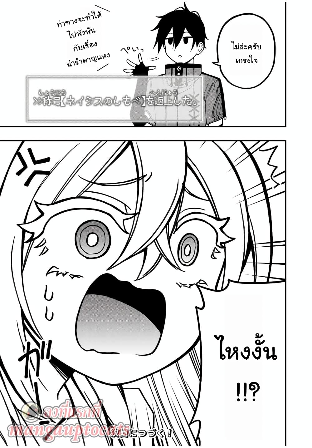 Rettoujin no Maken Tsukai 44-44