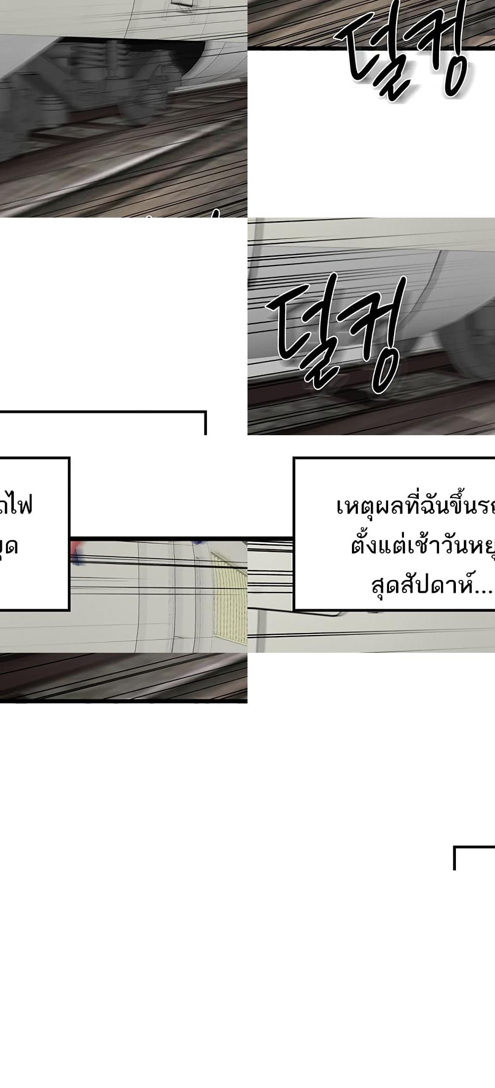 Story Corruption - 1 - 2