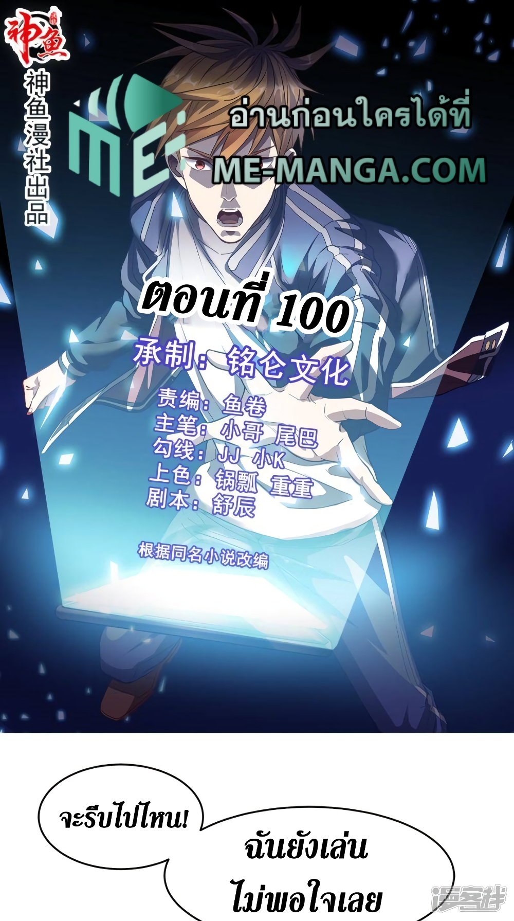 Super Wechat 100-100