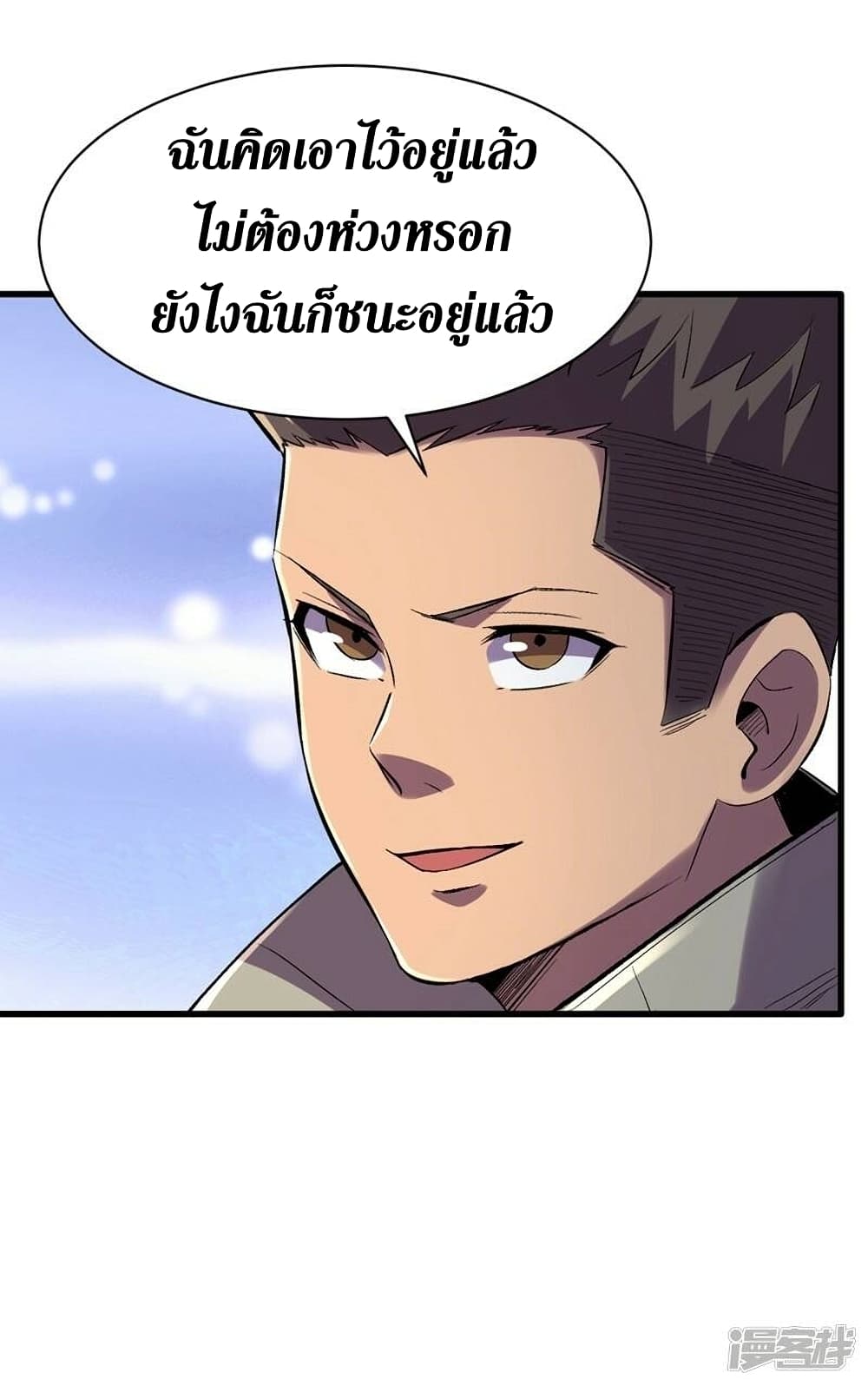 The Last Hero 118-118