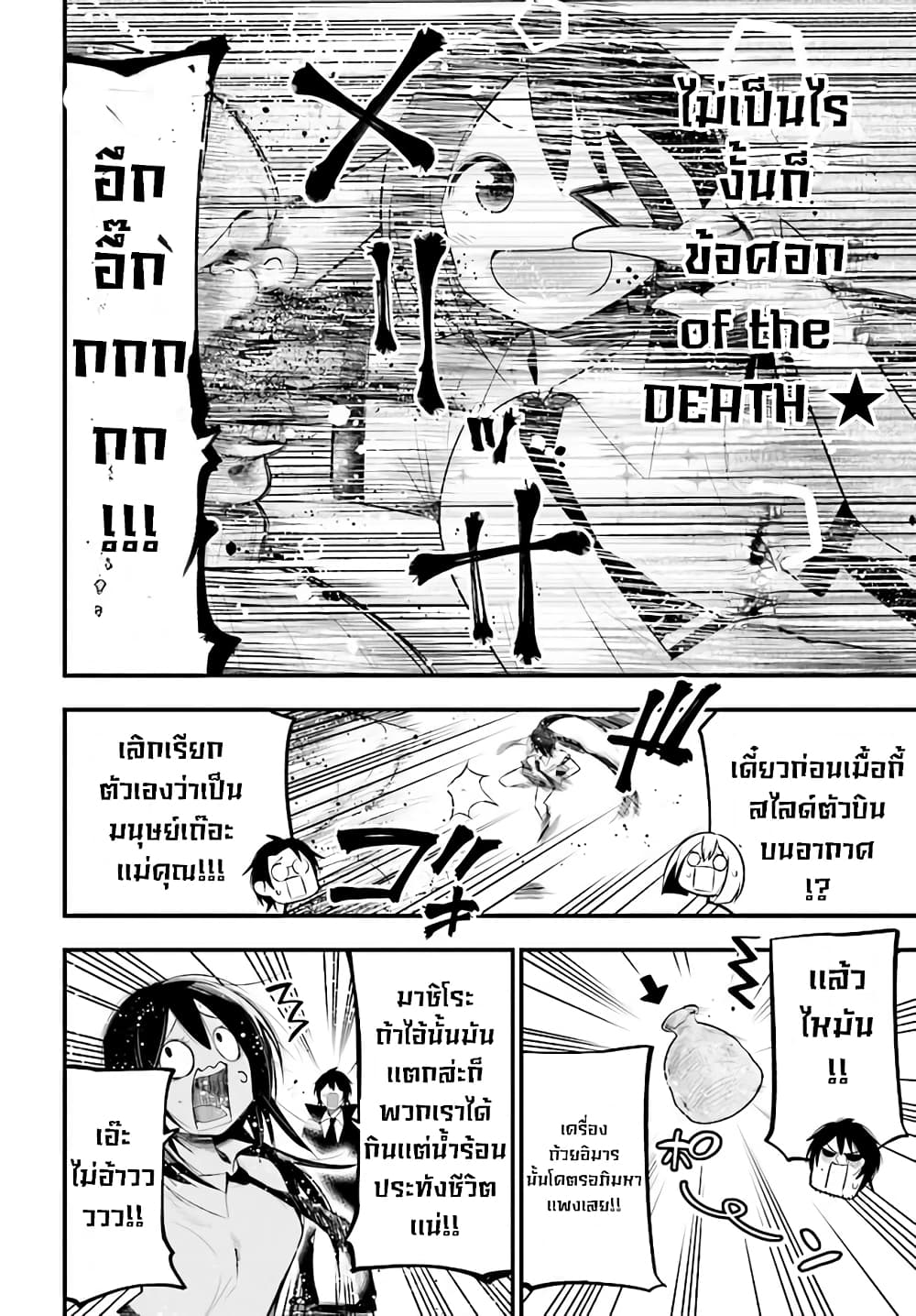 Mattaku Saikin no Tantei to Kitara 26-ไฟล์คดีนักสืบไซเบอร์นางุโมะ ตอนเเรก