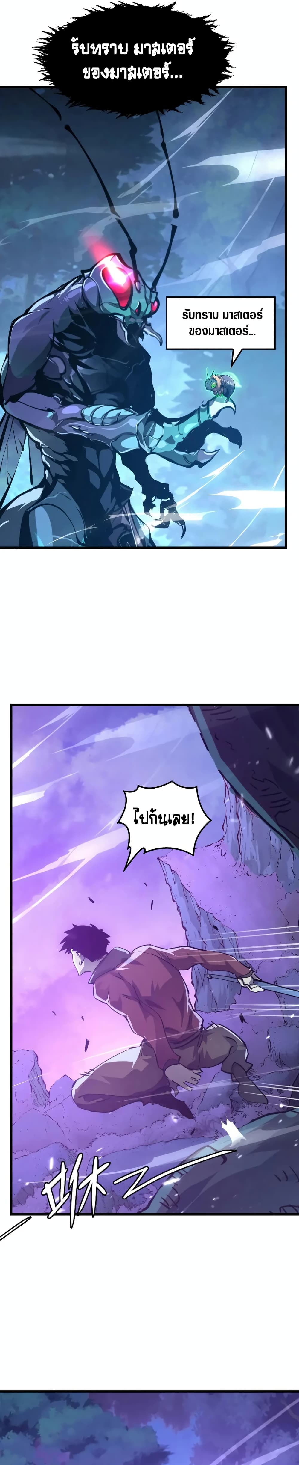 Rise From The Rubble เศษซากวันสิ้นโลก 150-150