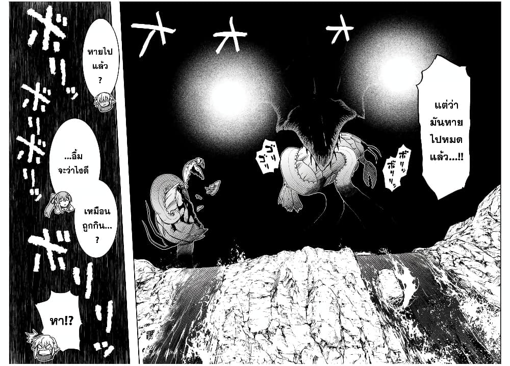 Dame Skill "Jidou Kinou" Ga Kakusei Shimashita 74-74