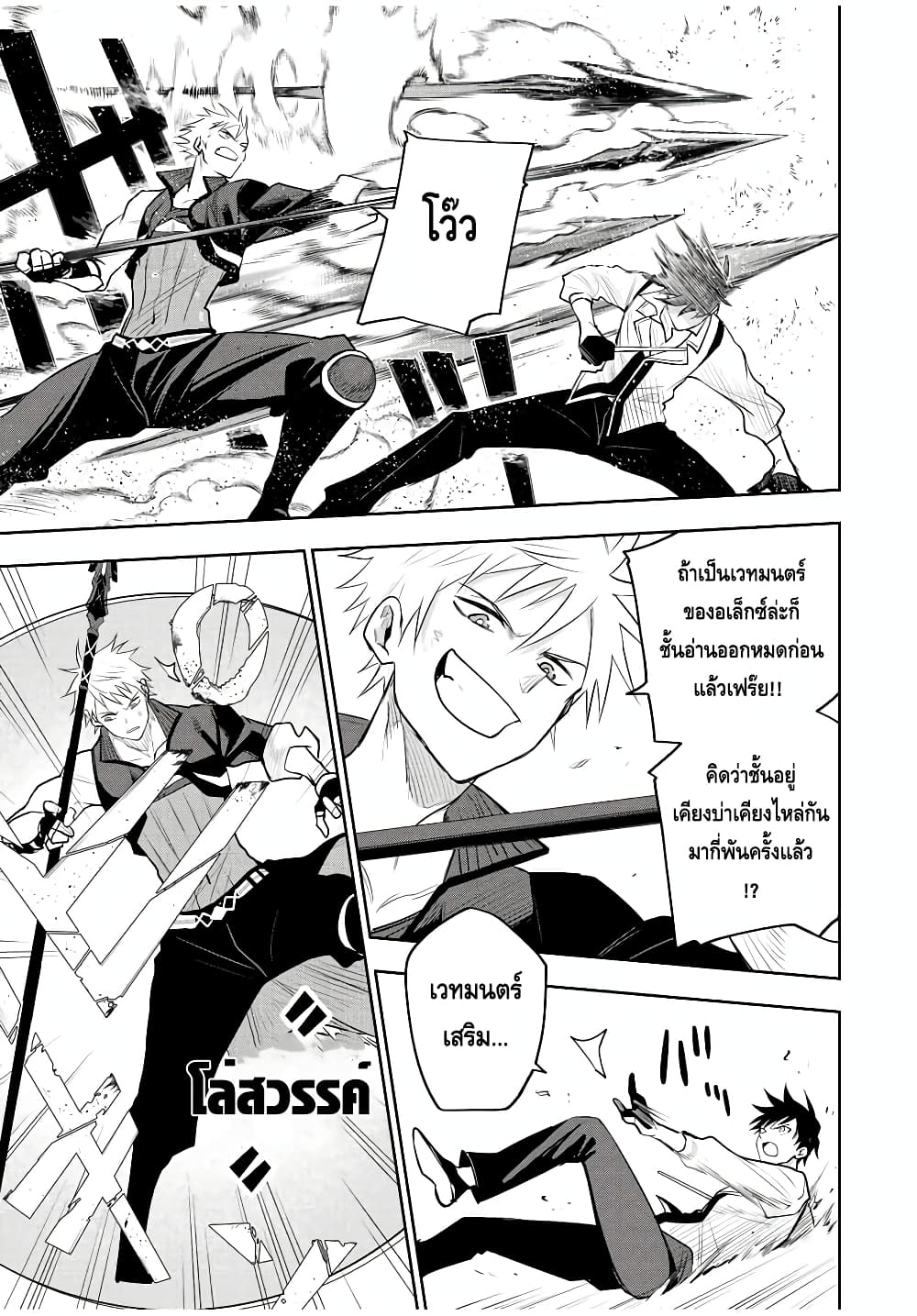 Mikata ga Yowa Sugite Hojo Mahou ni Toushite ita Kyuutei Mahou shi, Tsuihou Sarete Saikyou wo Mezasu 81-81