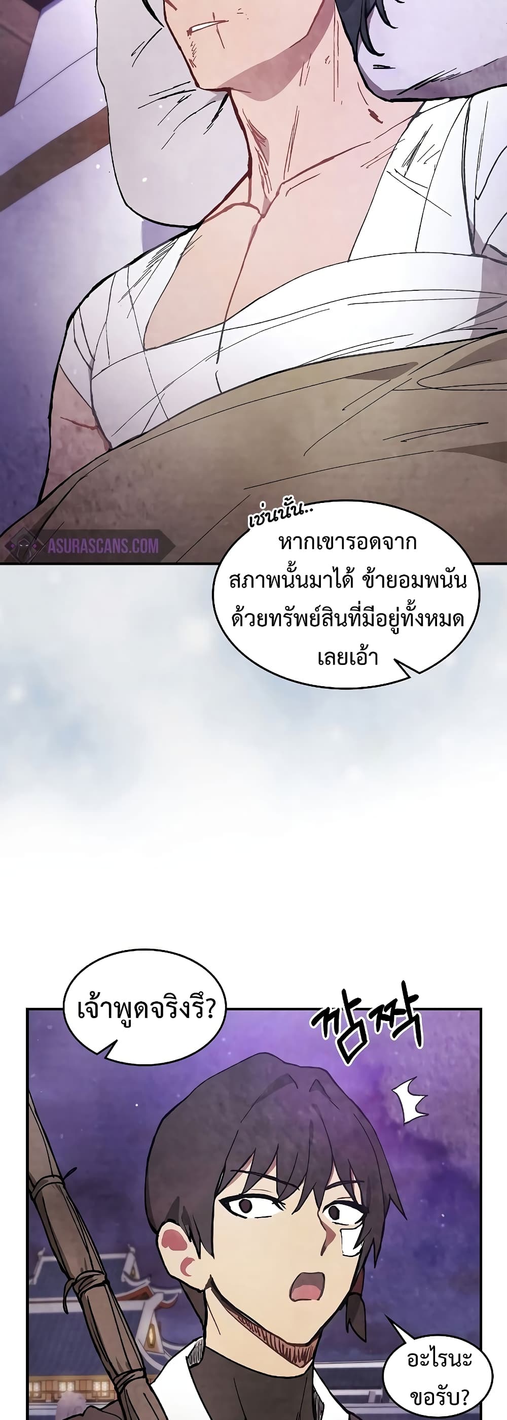 Chronicles Of The Martial God's Return 27-27