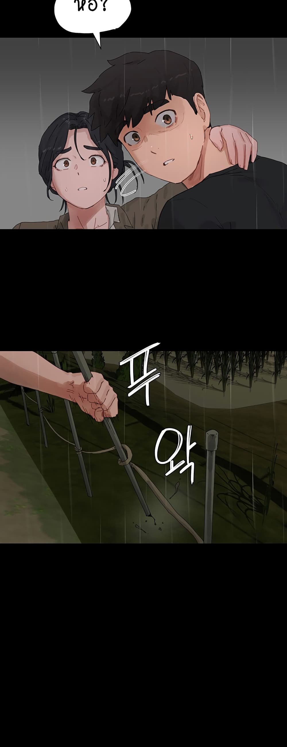 In the Summer 86-ตอนจบ