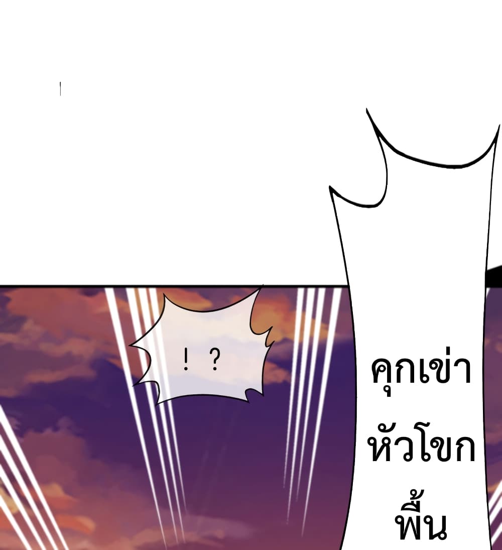 The Cultivators Chat Group in The City กลุ่มแชทเซียนสุดเกรียนแห่งนคร 38-38