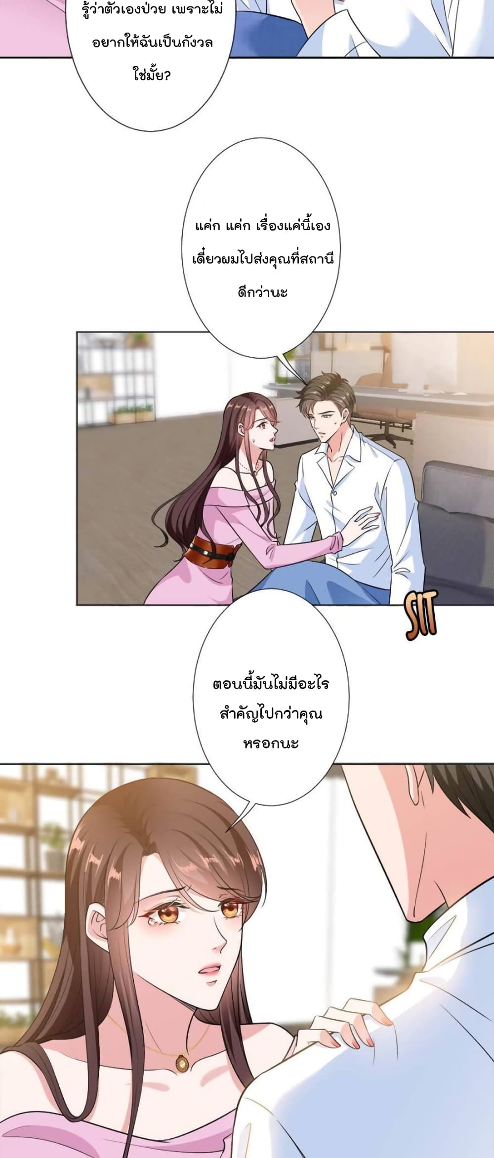 Trial Marriage Husband: Need to Work Hard 63-63