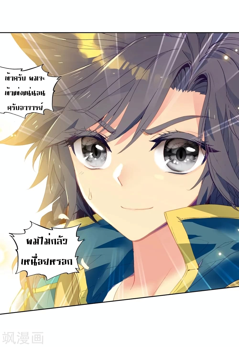 Douluo Dalu 3: The Legend of the Dragon King 101-โบนัส