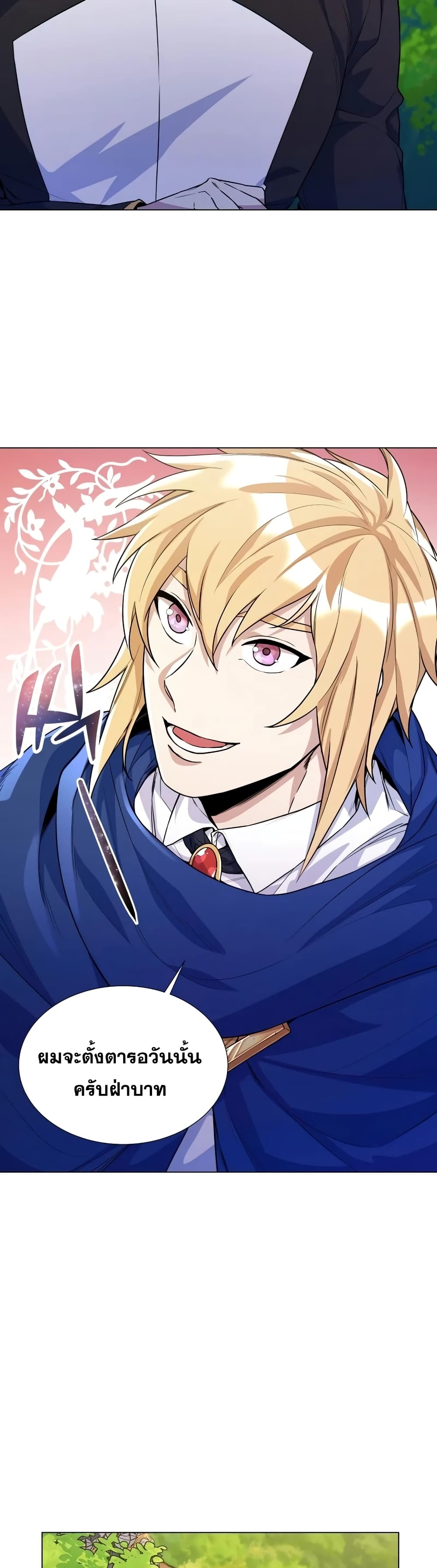 Overbearing Tyrant 32-32