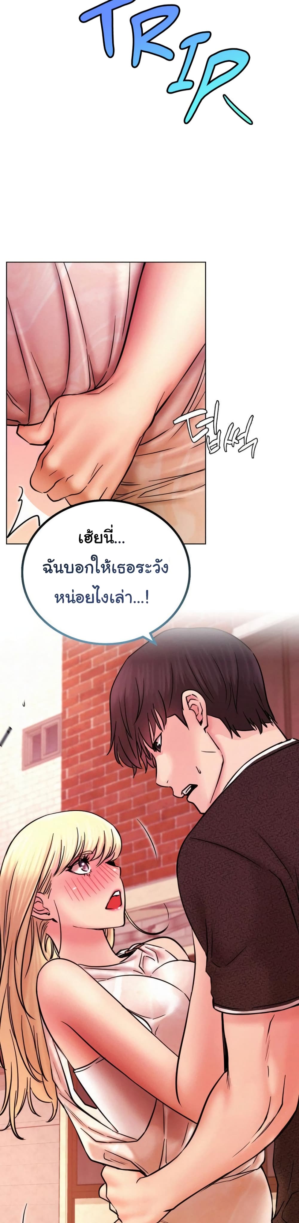 Staying with Ajumma 31-31