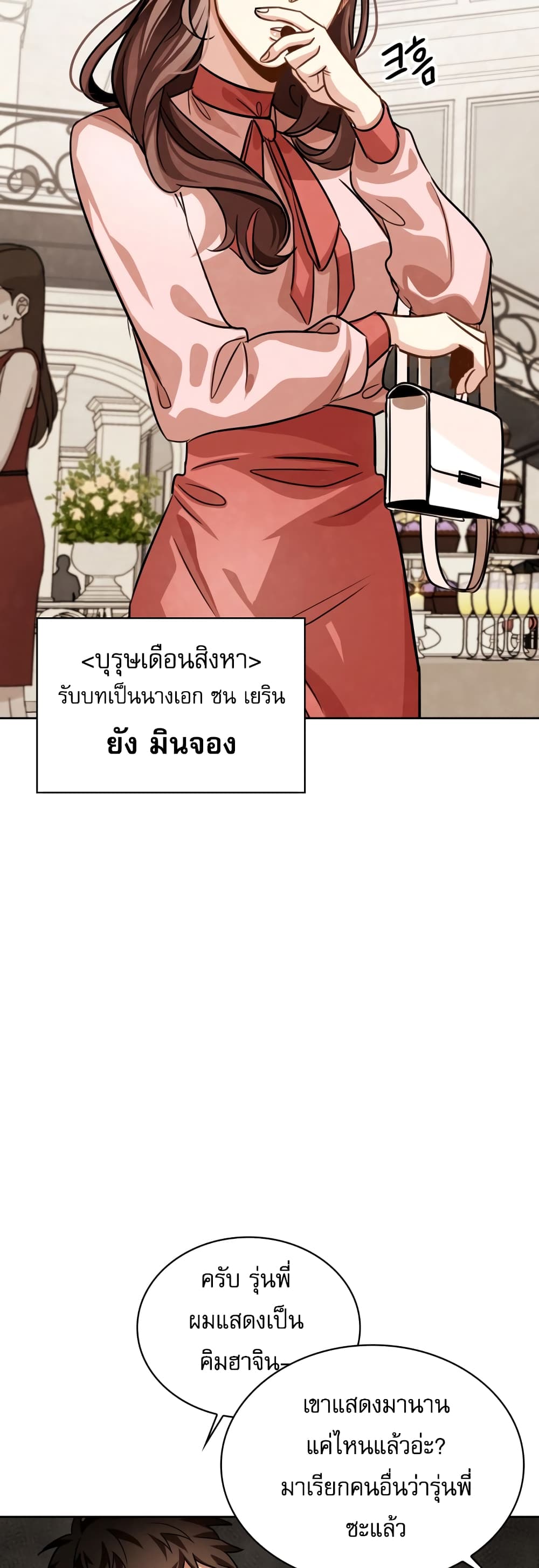 Be the Actor 25-25