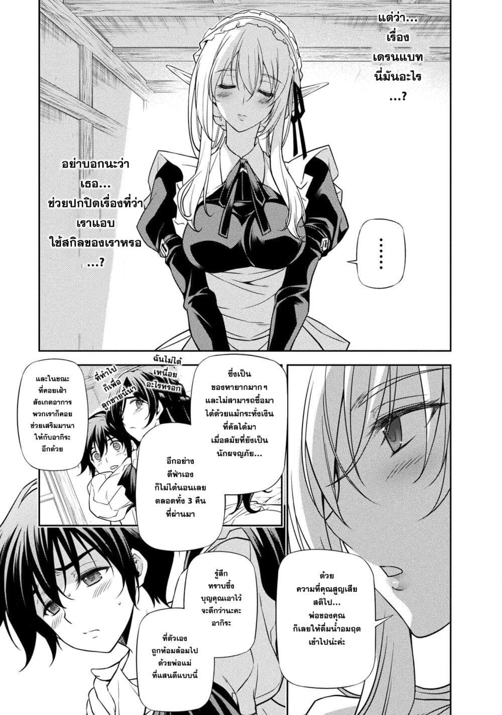 Drawing: Saikyou Mangaka Wa Oekaki Skill De Isekai Musou Suru! 2-2