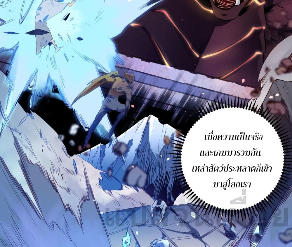 Job Changing for the Entire Population: The Jobless Me Will Terminate the Gods ฉันคือผู้เล่นไร้อาชีพที่สังหารเหล่าเทพ 1-1