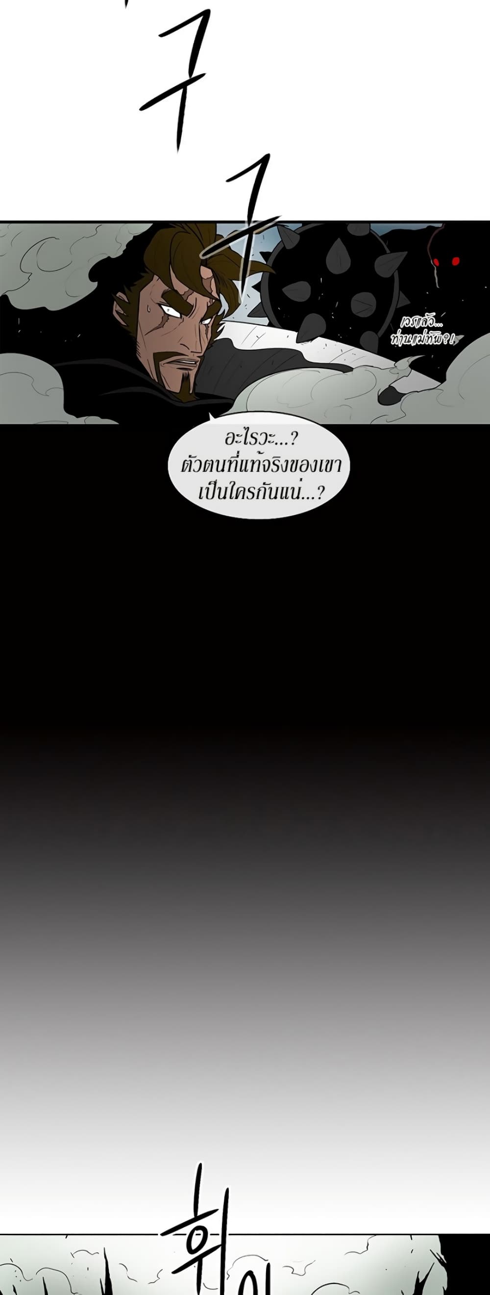 Legend of the Northern Blade 31-31