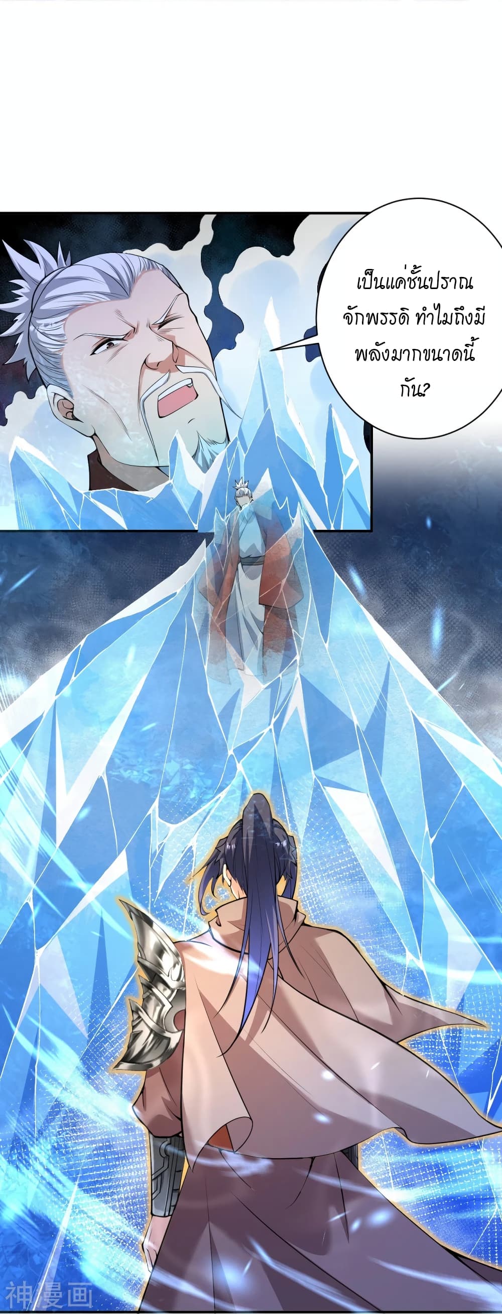 Against the Gods อสูรพลิกฟ้า 483-483