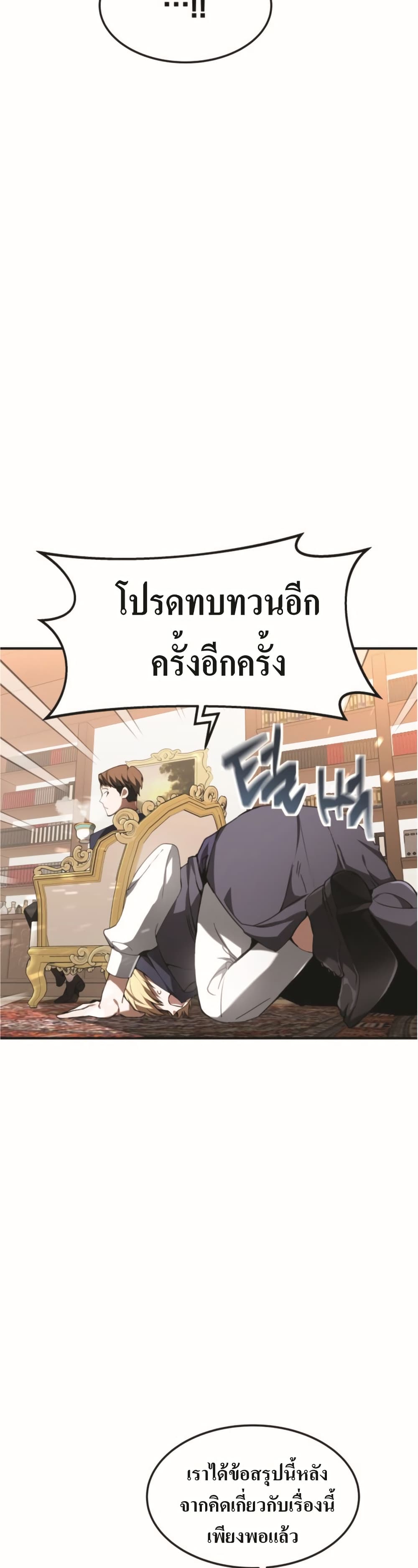 Doctor Player 1-1