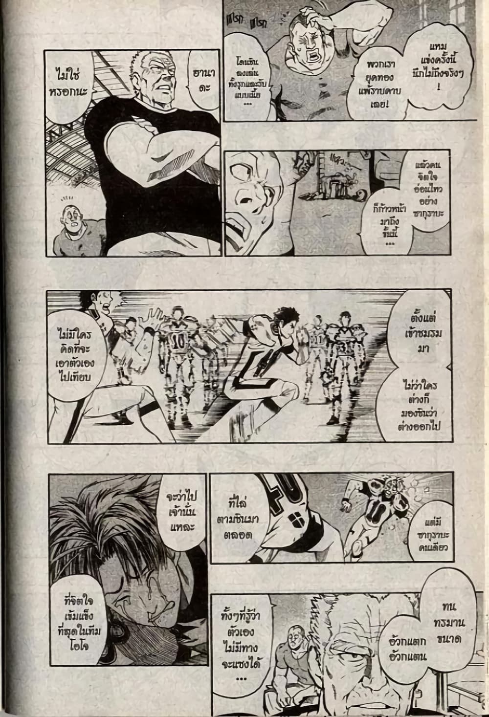 Eyeshield 21 207-207