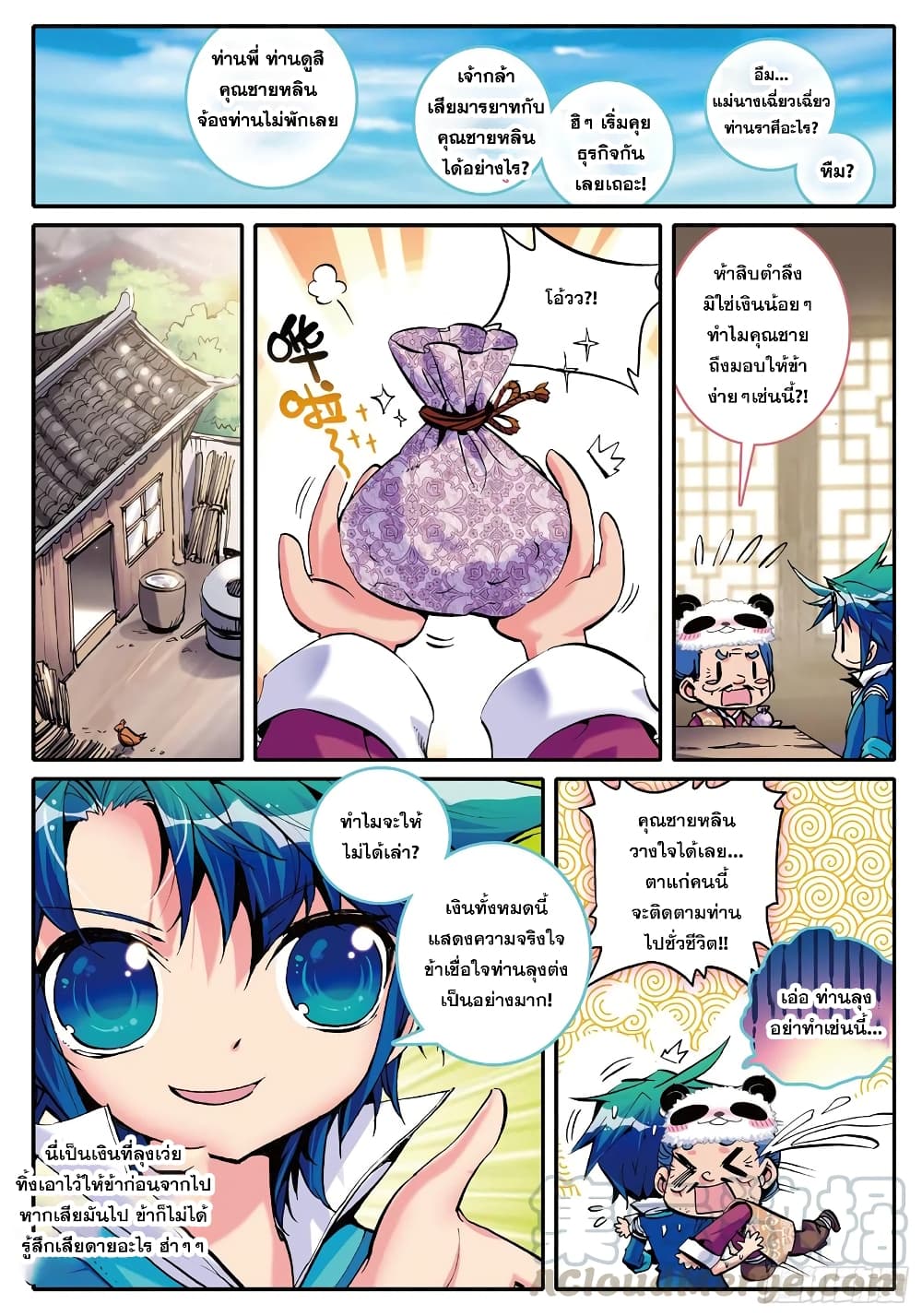 Finest Servant 4-4