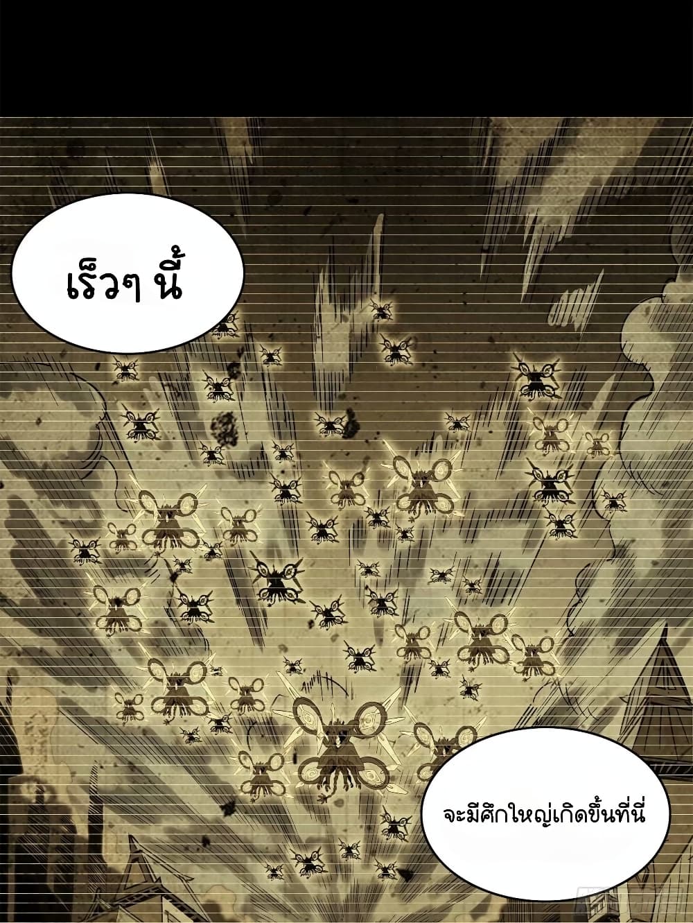 Legend of Star General 108-108
