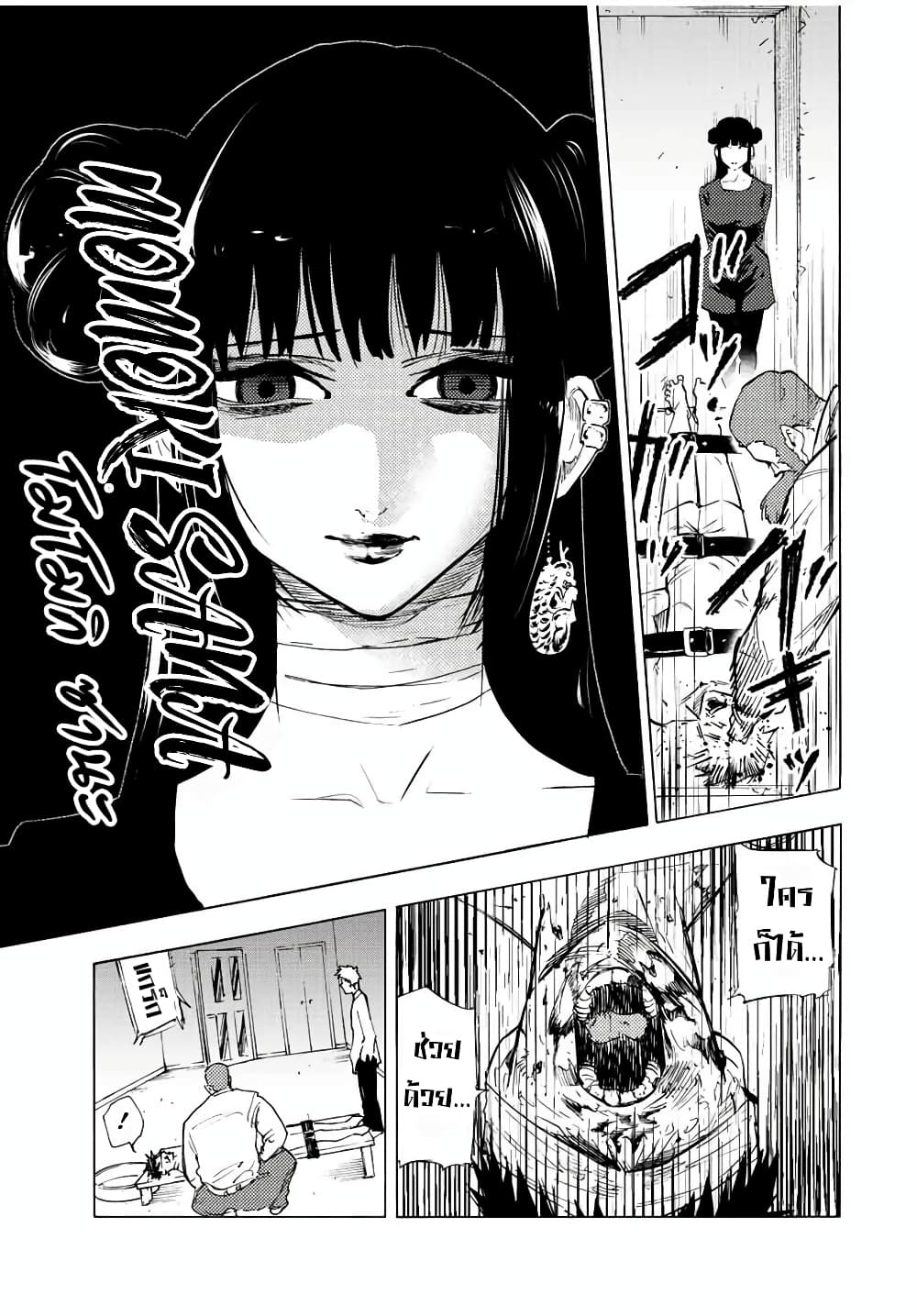 Juujika no Rokunin กางเขนสีชาด 69-69