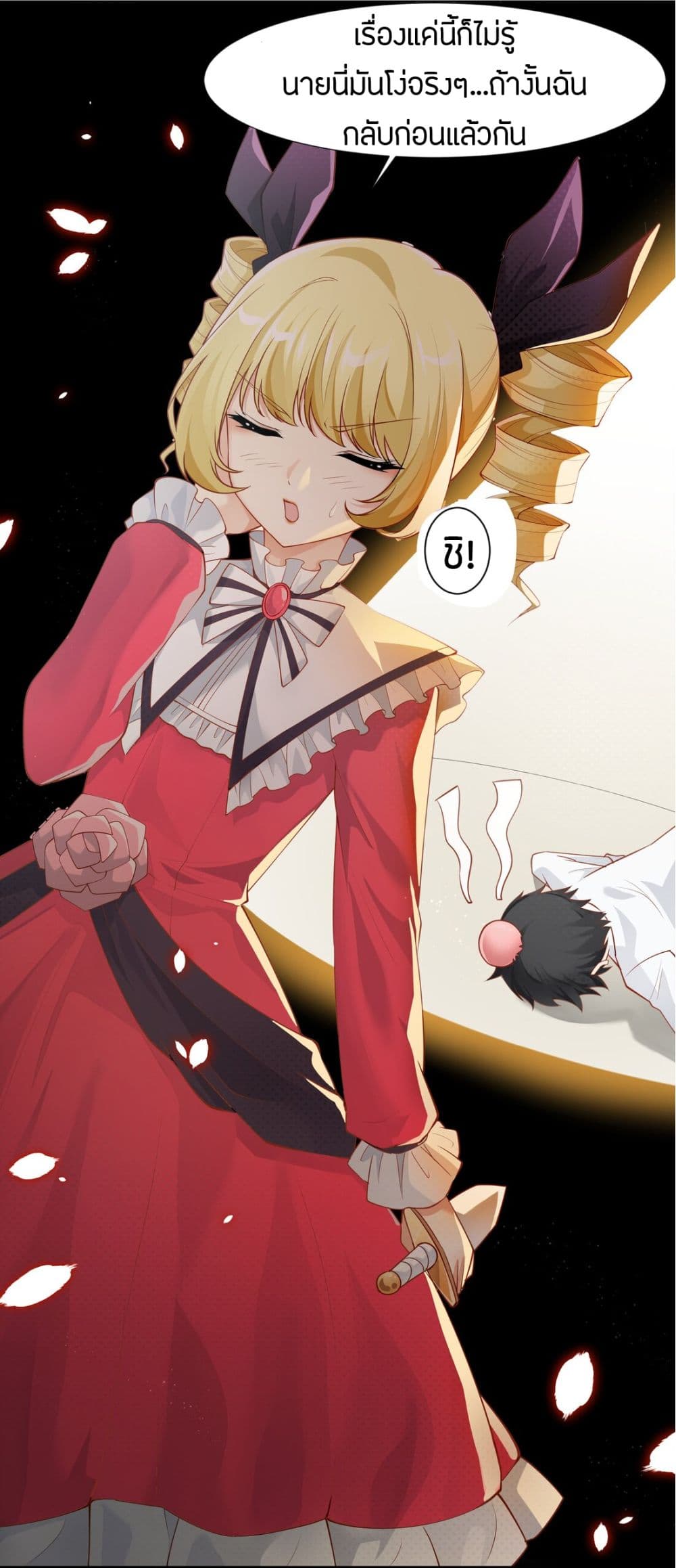 Young Master Villain Doesn't Want To Be Annihilated 12-12