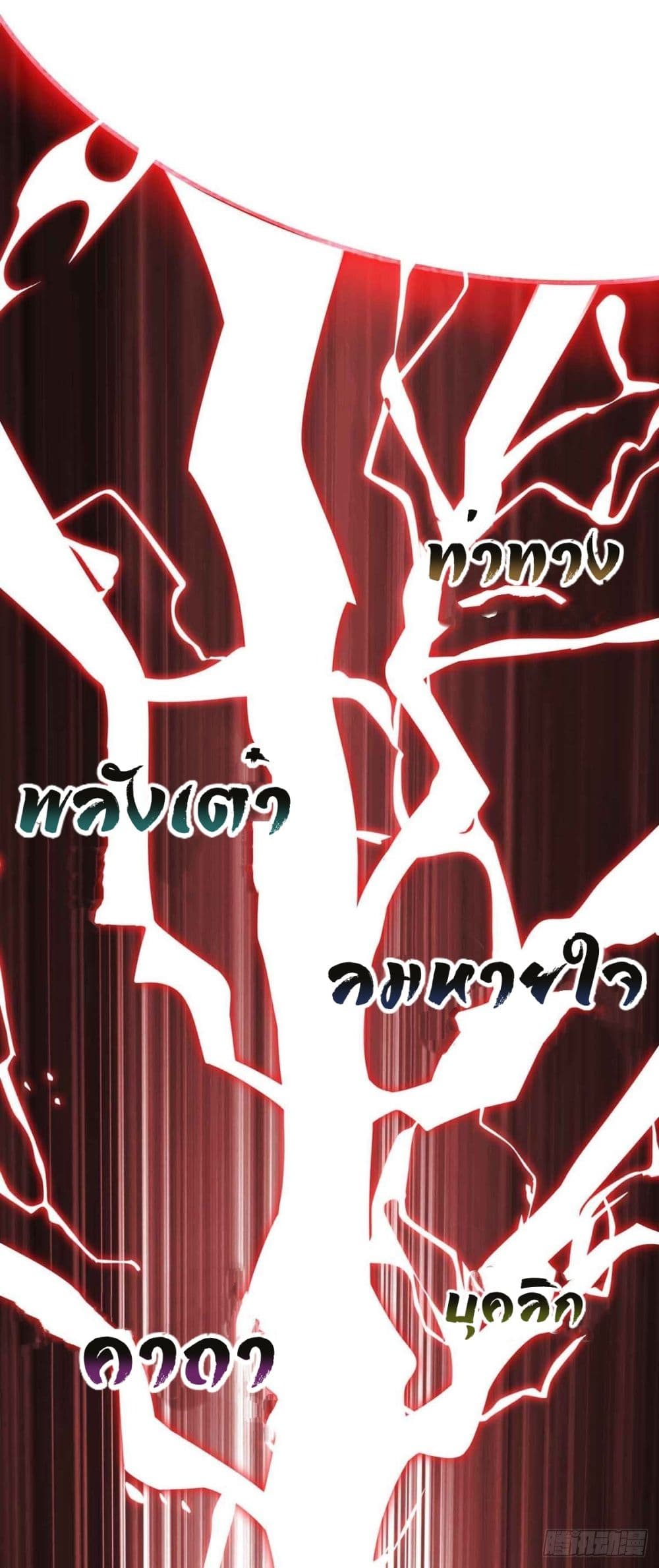 Eternal First Son-in-law 135-135