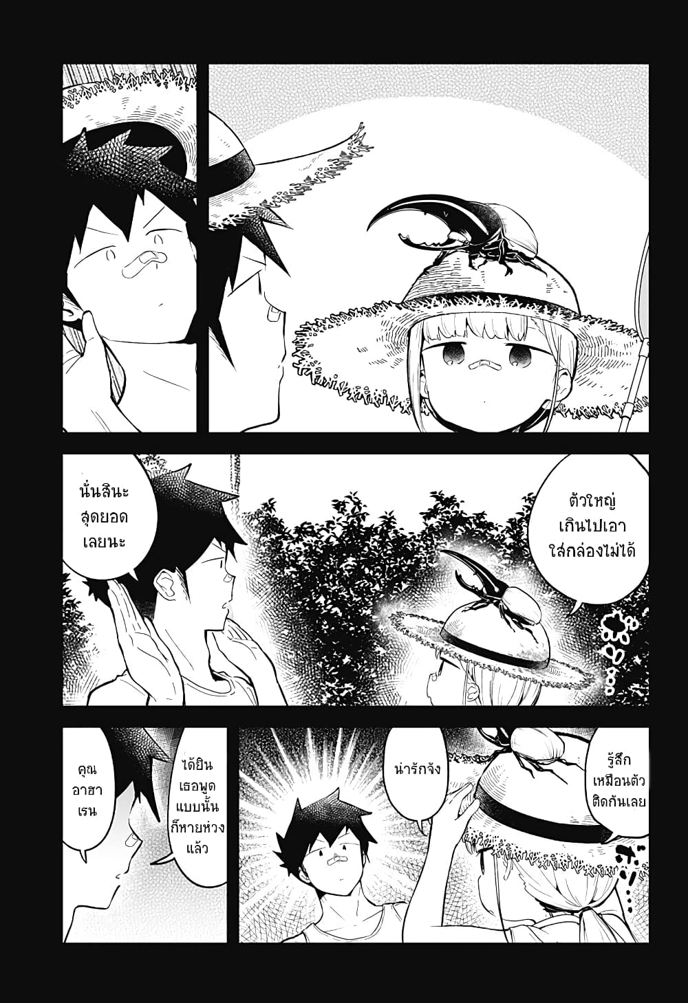 Aharen-san wa Hakarenai 88-88