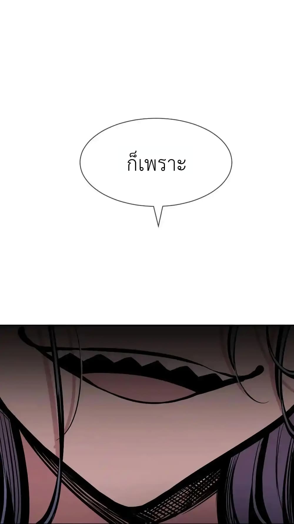 Demon X Angel, Can’t Get Along! 116-116
