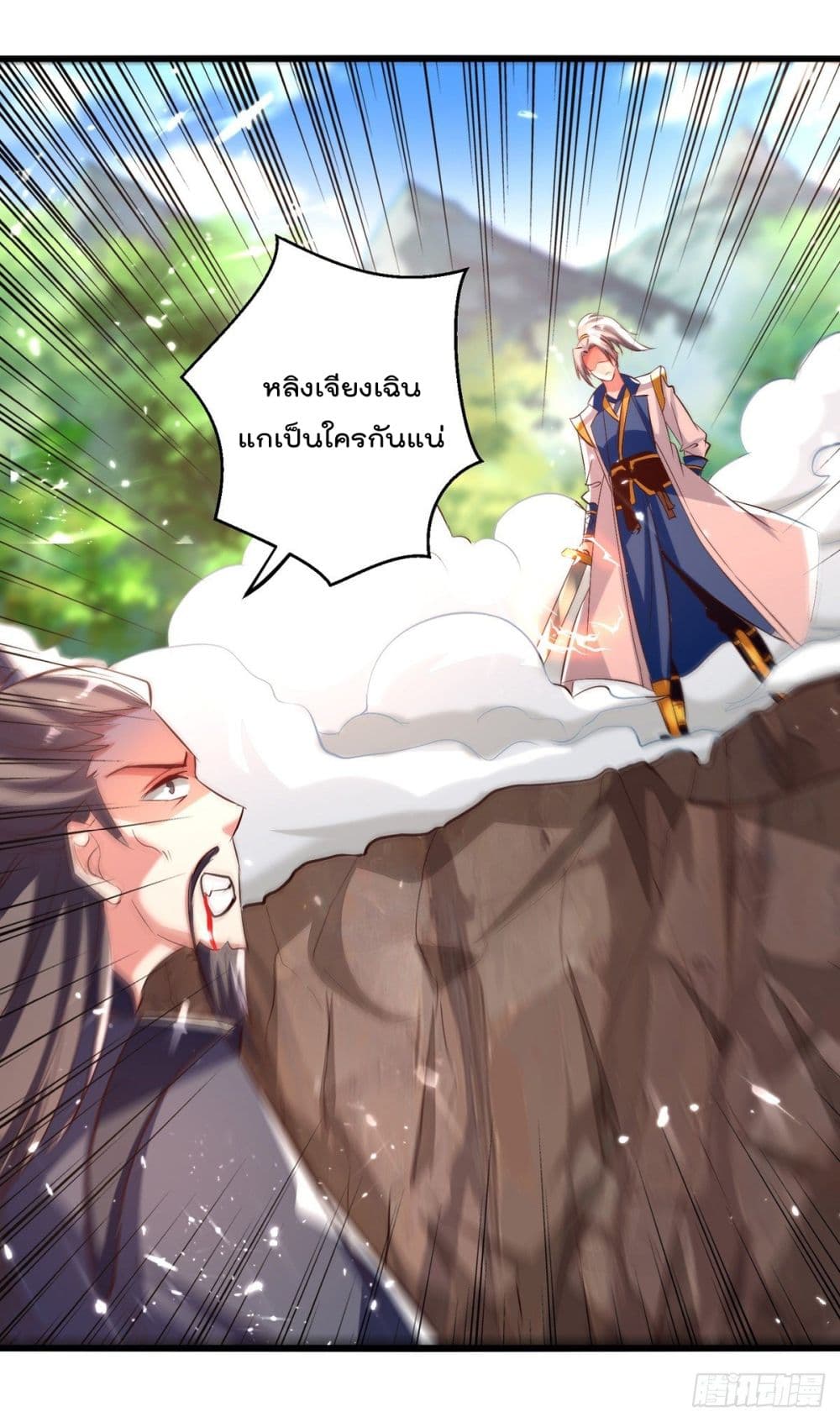Emperor LingTian จักรพรรดิหลิงเทียน 175-175