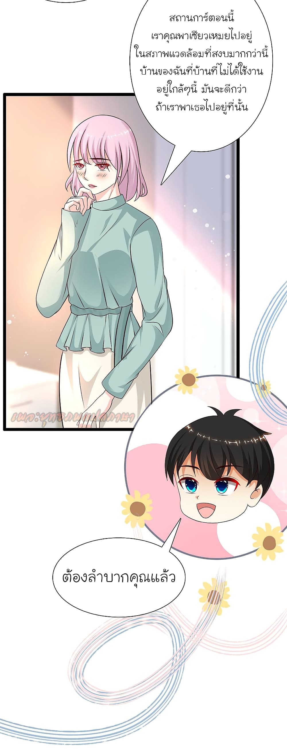 The Strongest Peach Blossom ราชาดอกไม้อมตะ 186-186