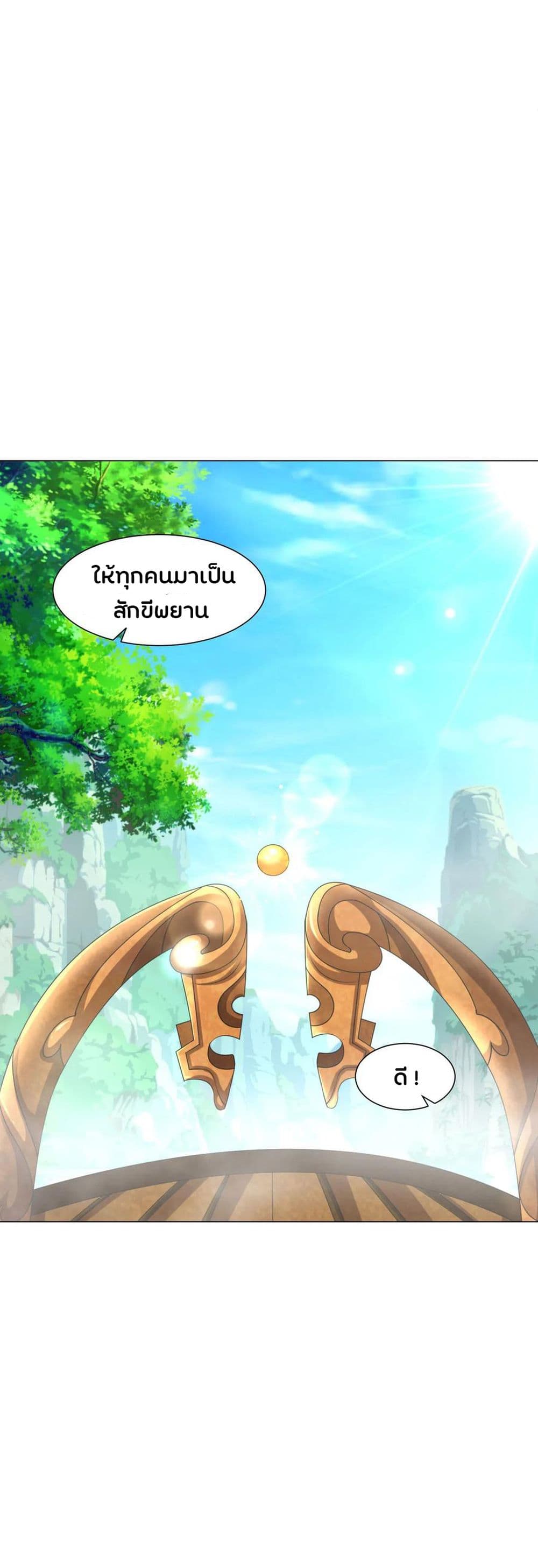 Jiang Xiaofan เส้นทางสู่สวรรค์ 94-94