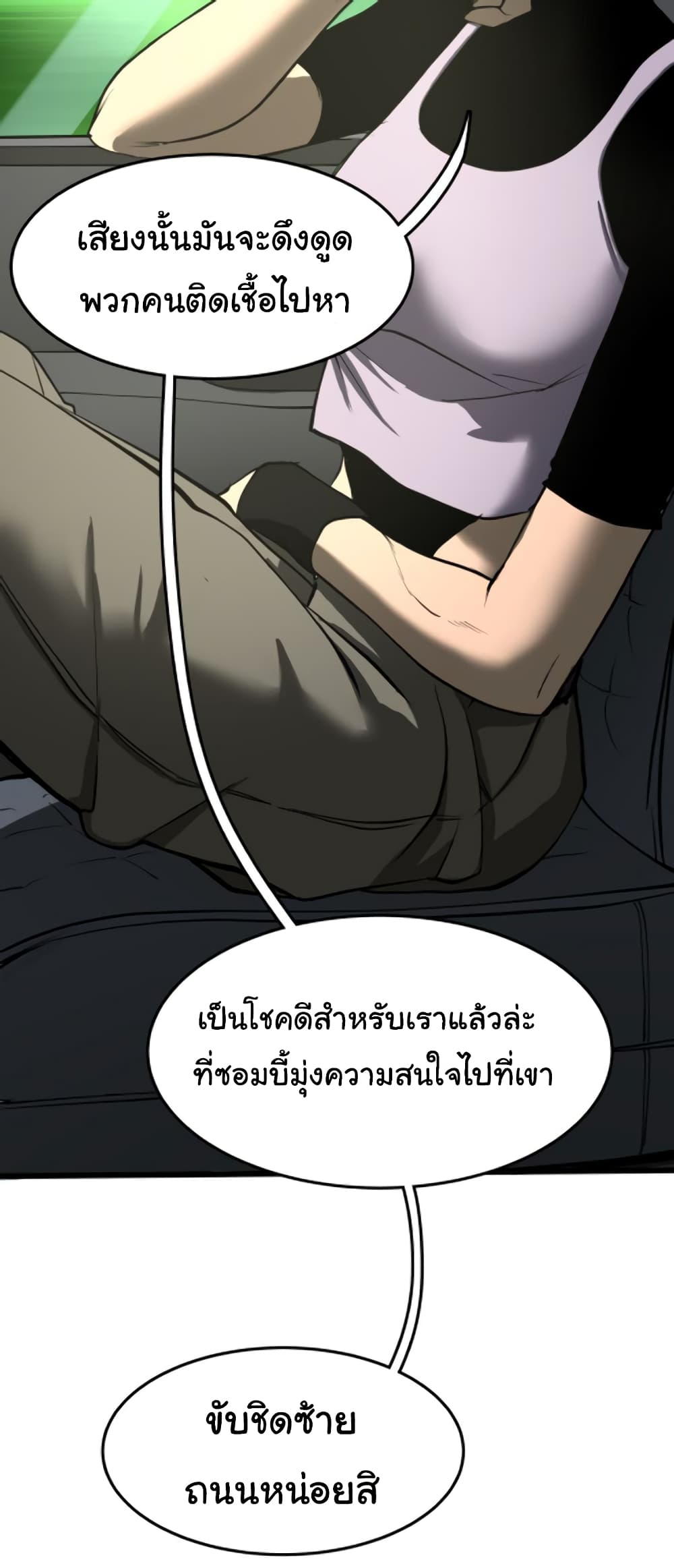 Bandit King 2-2